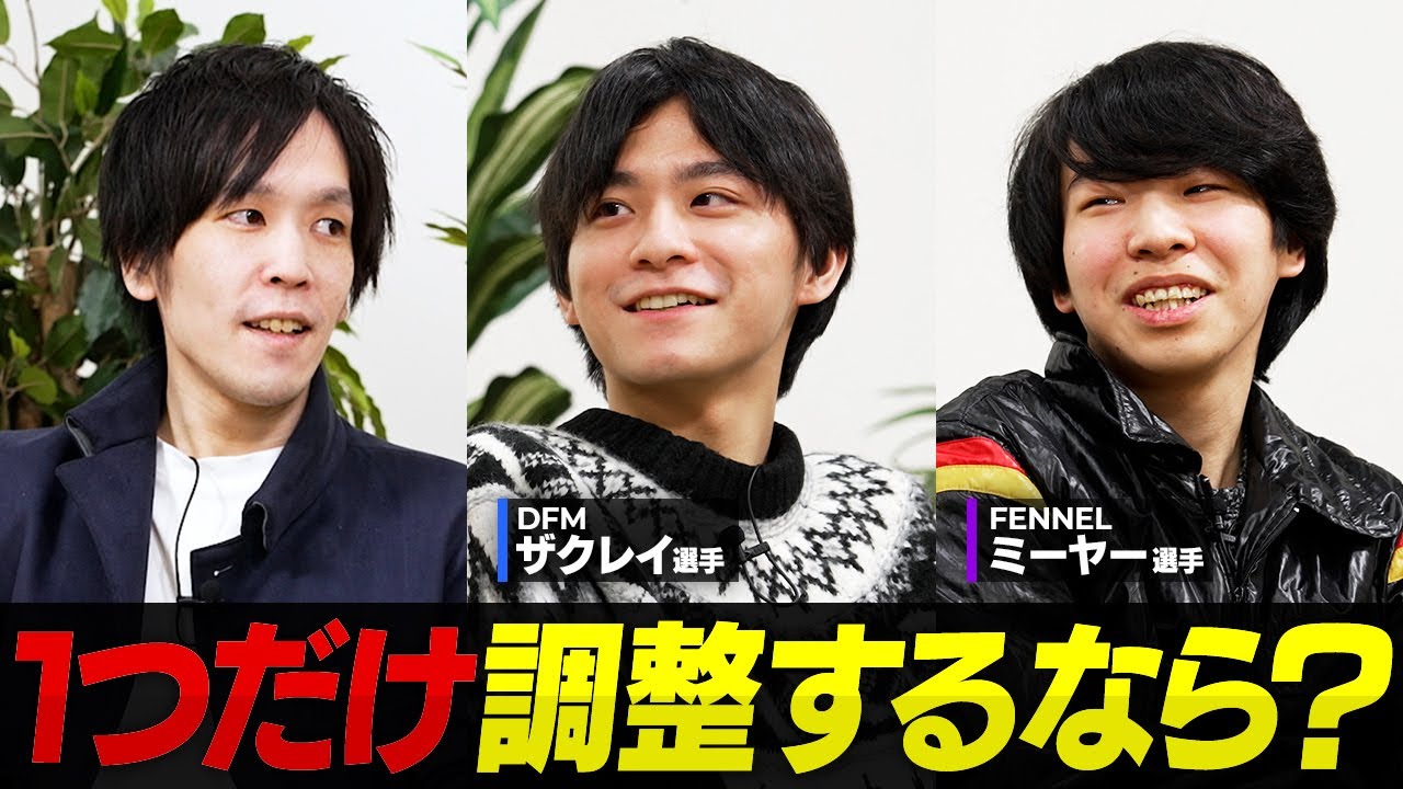 【スマブラSP】もしも今1つだけ調整できるとしたら、何を変えたい？【ザクレイ × ミーヤー × Shogun】