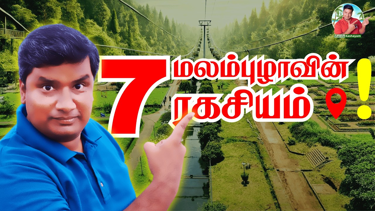 Malampuzha Dam - Rope Car Full Info | Best 1 day trip from Coimbatore