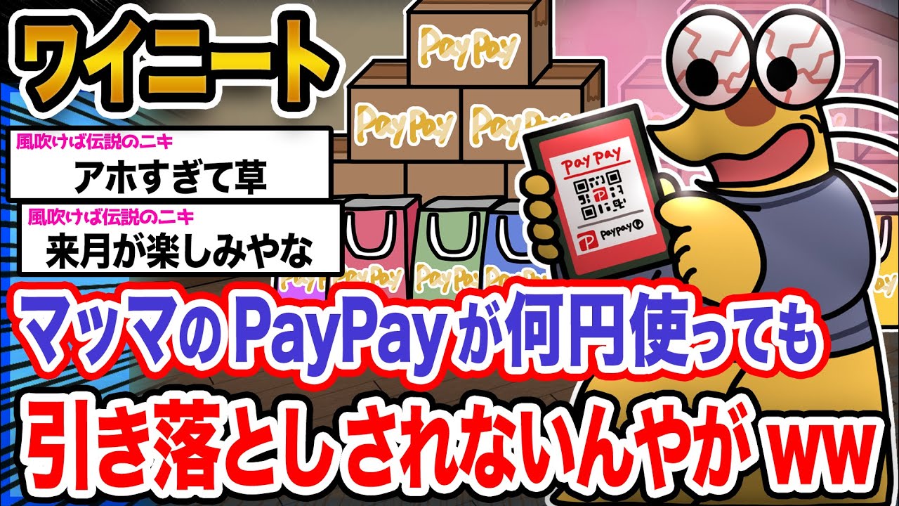 【朗報】ワイ「ワイは勝ち組やで!!!!!!!!」→結果wwwwwwwwww【2ch面白いスレ】