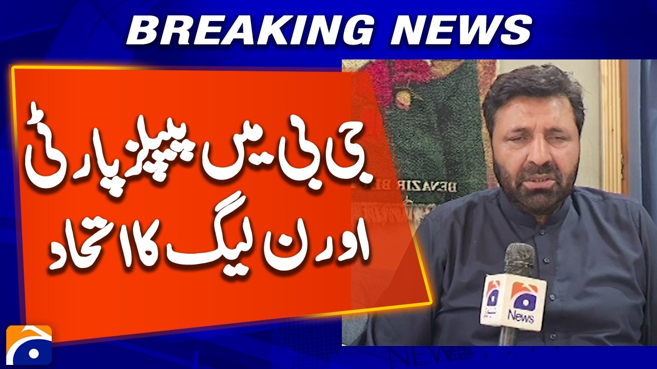 Gilgit-Baltistan Government Formation: PPP & PML-N Alliance | Breaking News
