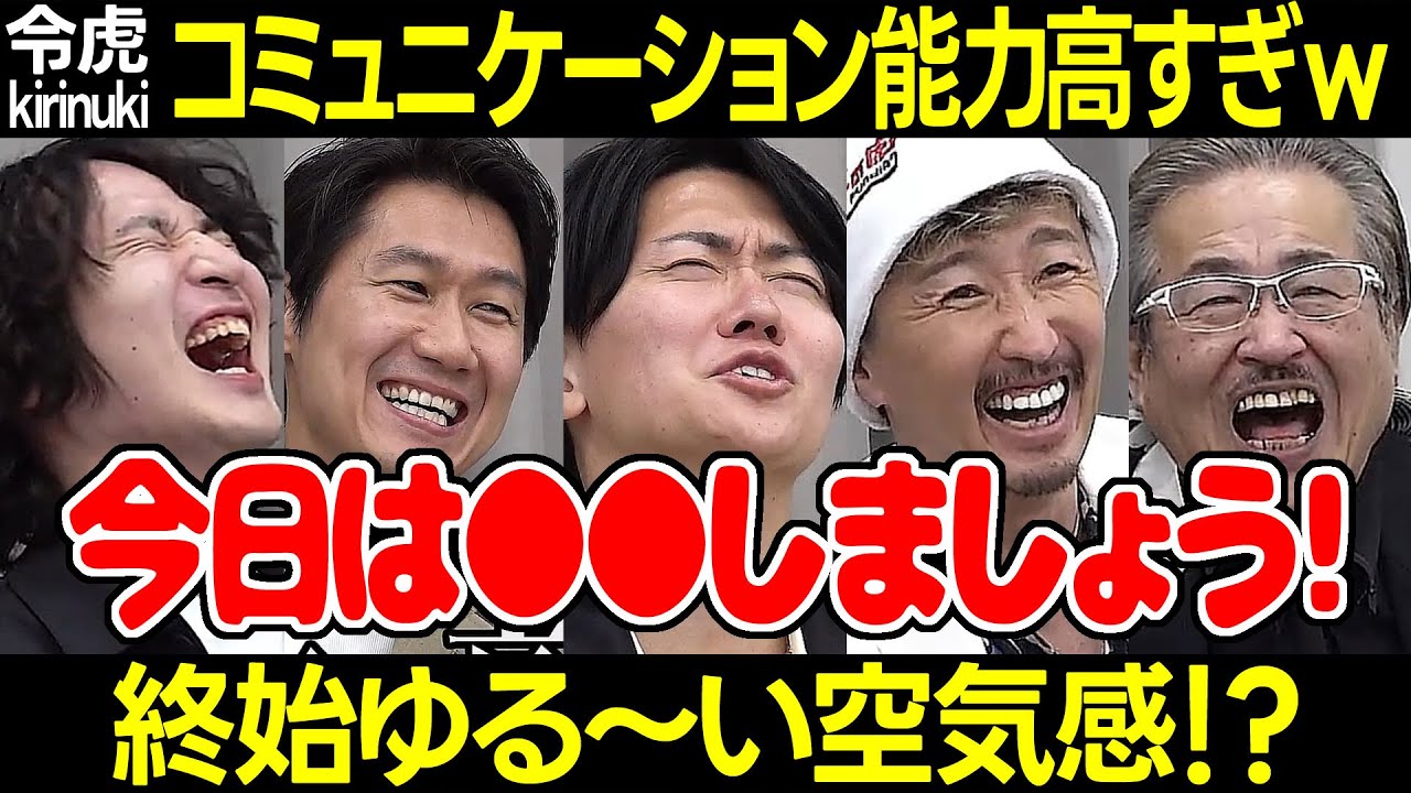 【令和の虎】虎が動いた意外な理由とは？コミュニケーション能力高すぎ志願者ｗ終始ゆるい空気感！？【青笹 高澤 桑田 岩井社長 三浦会長 軽トラプロレス 274人目オルカ宇藤 切り抜き】