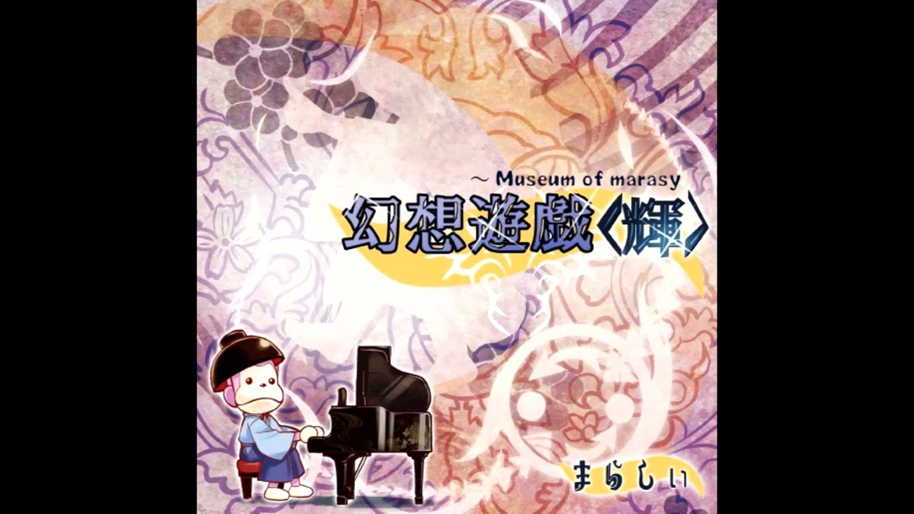 【東方 Piano】Marasy - Mysterious, Mysterious Tools