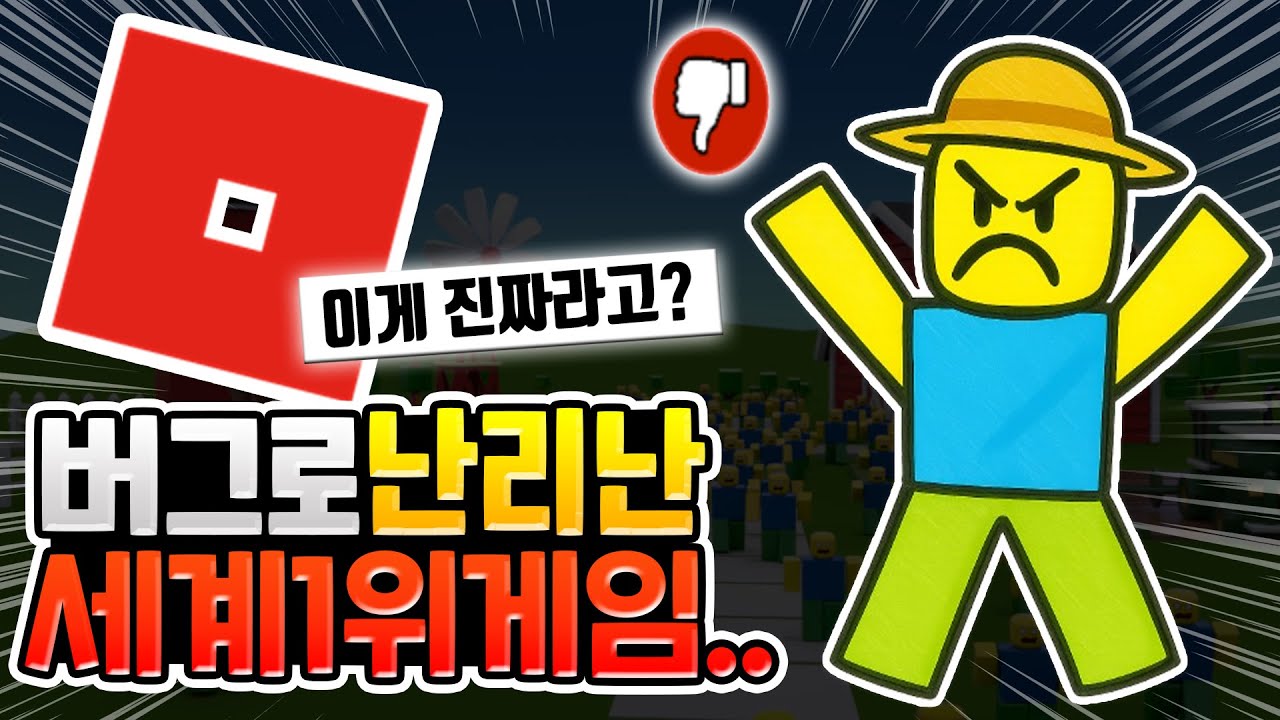그로우 어 가든에 생긴 치명적인 버그..?? 레인보우 시드 버그[로블록스이슈]