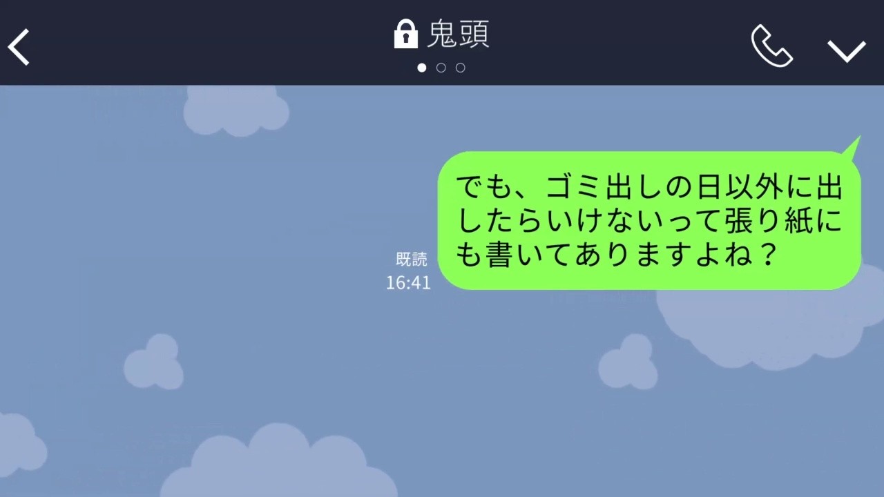 【LINE】ヤンチャ自慢がウザいアパート隣人「この刺青が目に入らねえのか？」→ある人物登場で調子に乗るヤンキー男に天罰が下った結果w