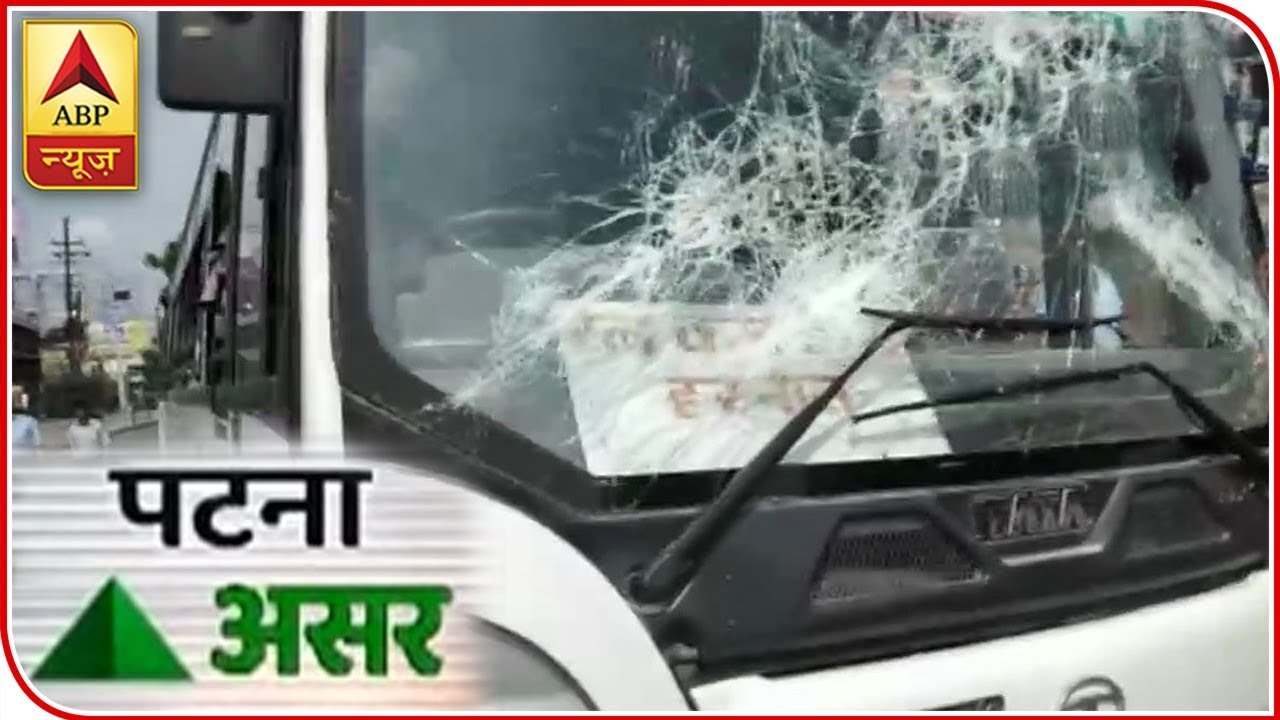 Bharat Bandh Effect in Patna: Vehicles Vandalised | ABP News