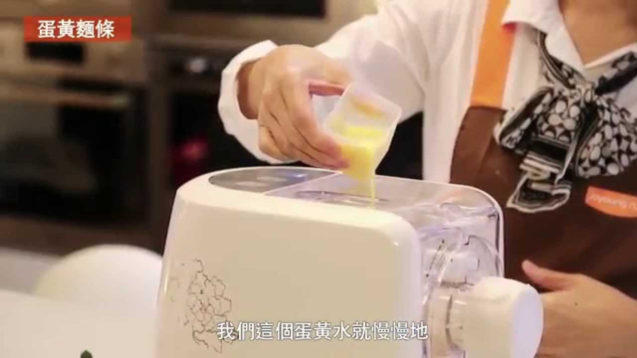 美国九阳多功能自动面条机JYS-N6M制作蛋黄傻瓜干面