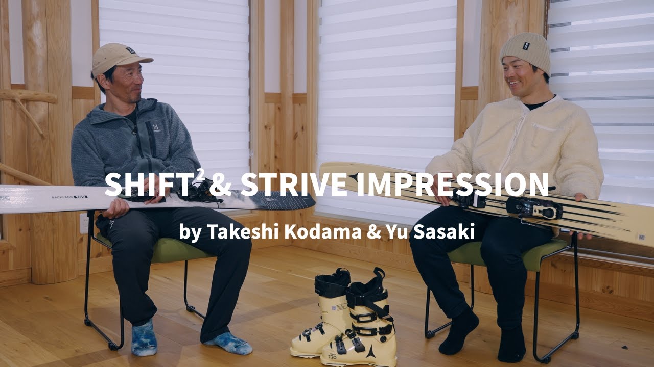 2025 SHIFT2 and STRIVEビンディングの進化と使用感