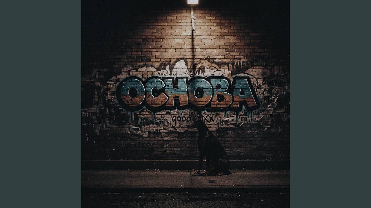 Основа