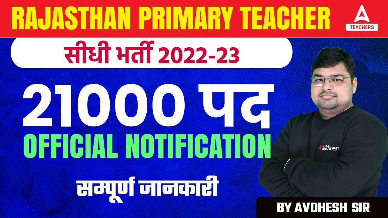 REET Grade 3 Teacher Vacancy 2022 | Posts:21000 | Complete Information