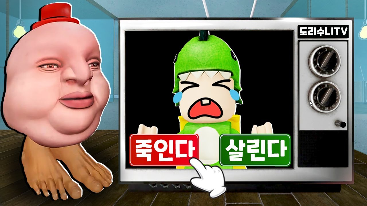 일본 TV 속에 갇혔어요!! 로블록스 도리수니