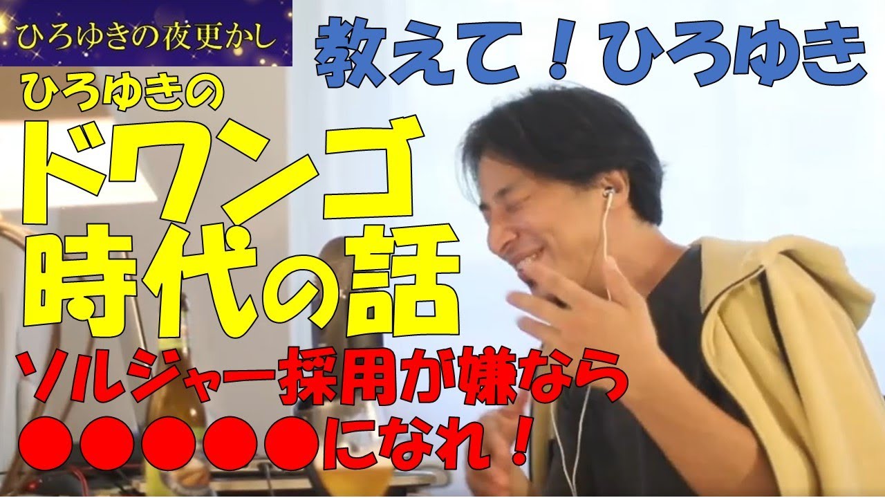 【ひろゆき】ひろゆきのドワンゴ時代の話 #ひろゆき #ひろゆき切り抜き