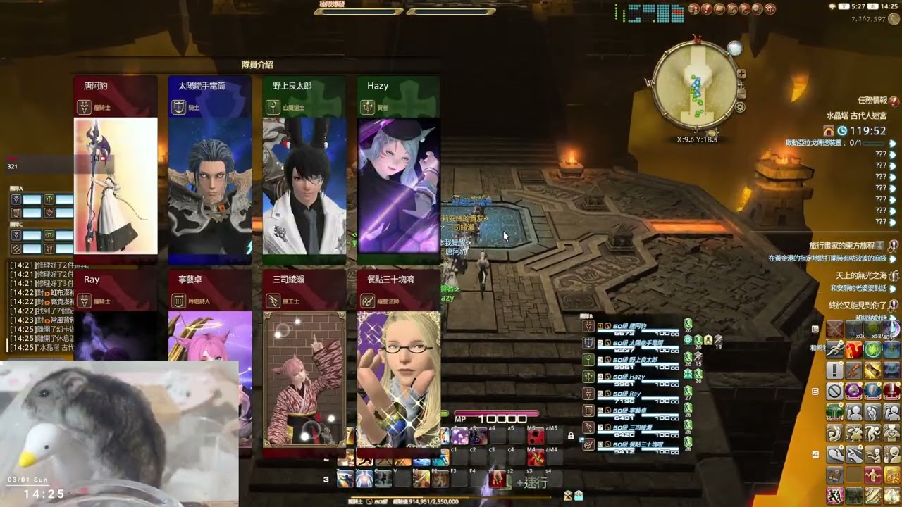 小開一下 FF14繁中服 | 利維坦 20260301