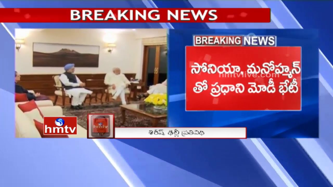 PM Modi Meets Sonia Gandhi And Manmohan Singh Over GST Bill | HMTV