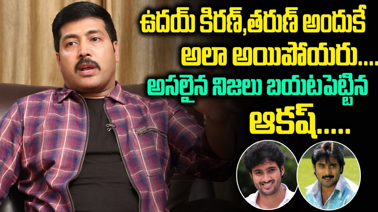 Actor Akash Emotional Words about Uday Kiran and Tarun | Actor Akash Interview | Friday poster
