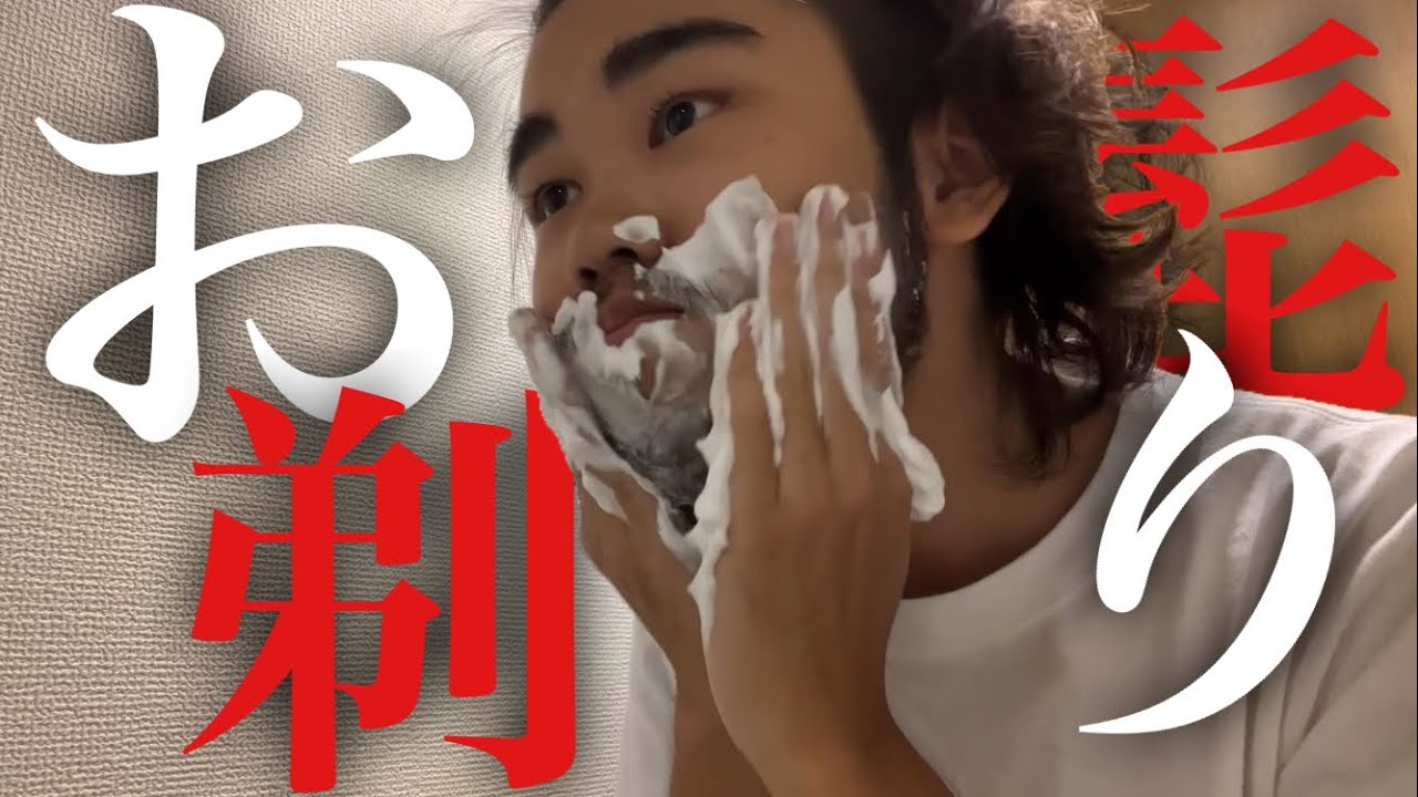 【ASMR】Koki氏ついにお髭を剃る