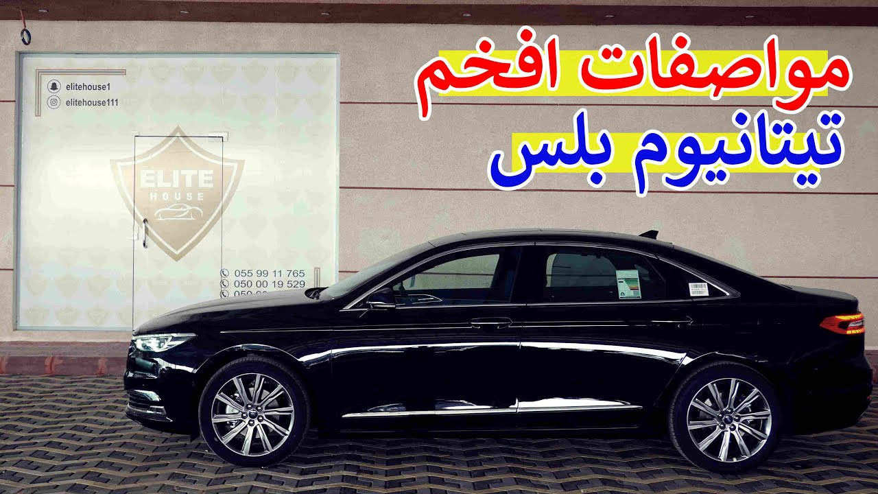 مراجعة تفصيلية لـ فورد توروس 2021 فئة تيتانيوم بلس مواصفات اضافية