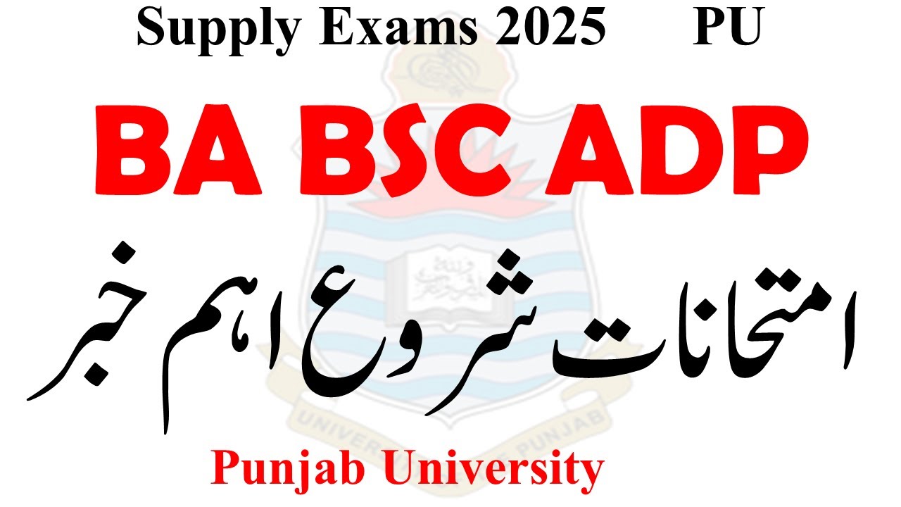PU BA BSc ADP Supply 2025 Exams | ADP Supply 2025 Exams Date | ADA ADS ADC Exams PU Supply 2025