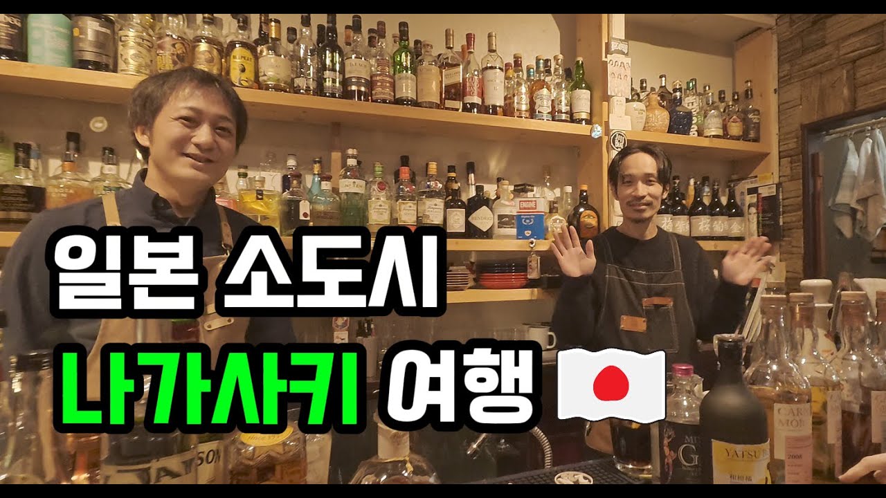 모든 사람이 친절한 일본 소도시 나가사키(1)