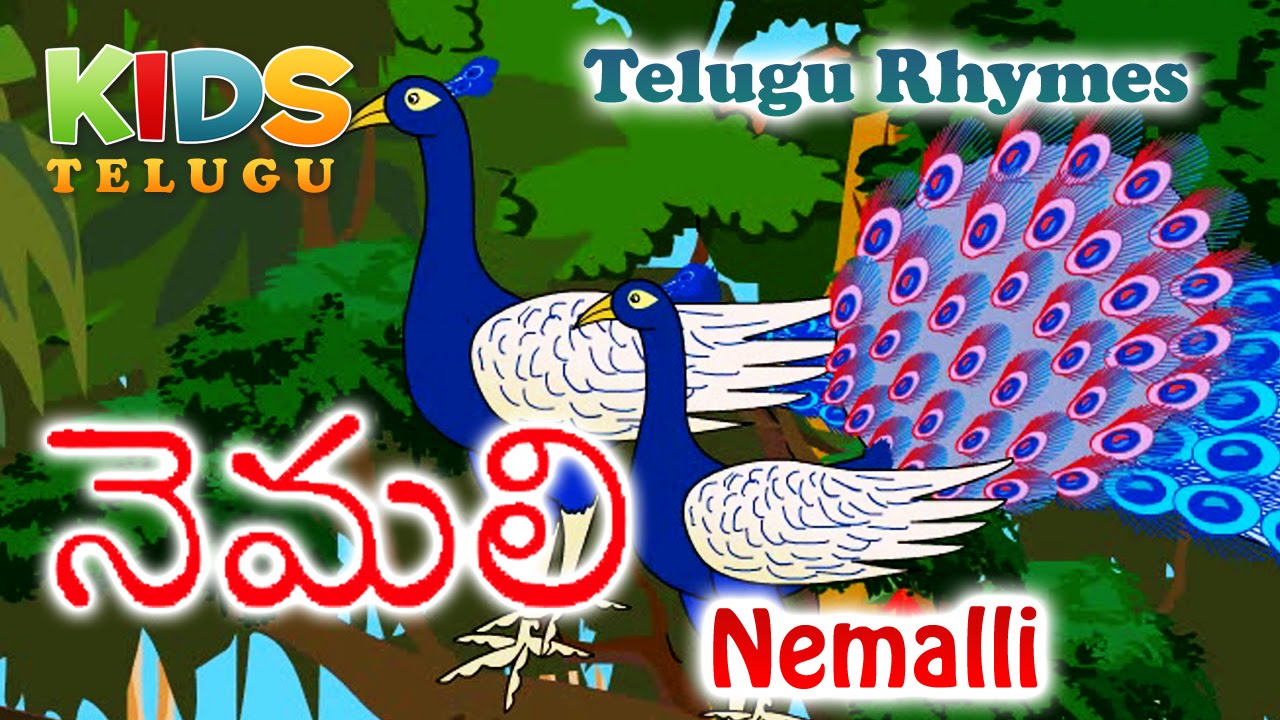 NEMALI NEMALI RAVAMMA TELUGU RHYME | PEACOCK RHYMES