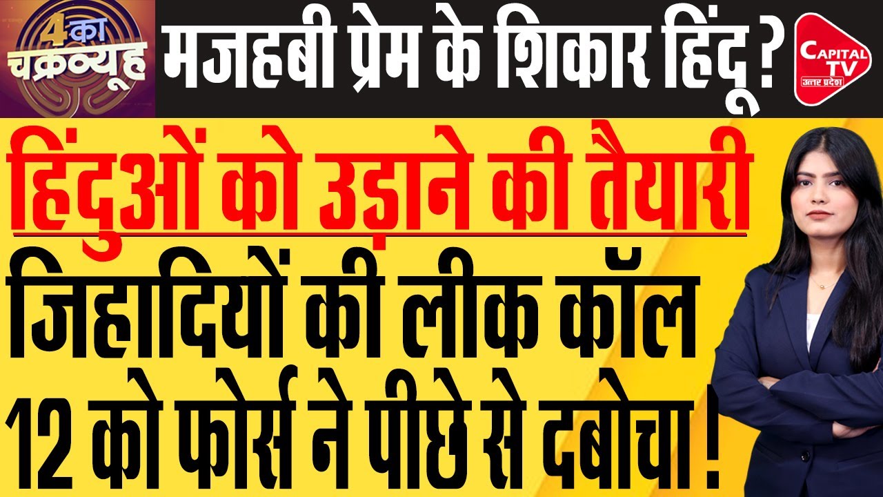 वाराणसी में इंडिगो विमान की आपात लैंडिंग,  2 घंटे तक चला सर्च ऑपरेश | Capital TV Uttar Pradesh