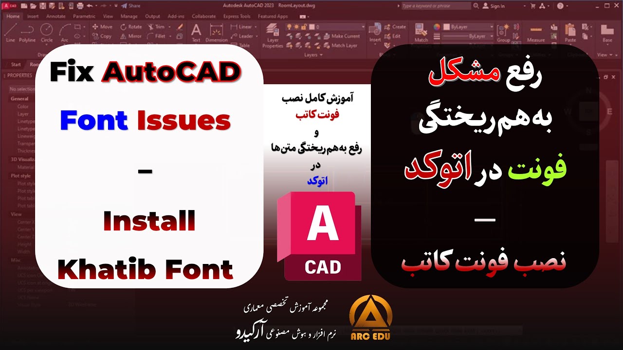 آموزش رفع مشکل فونت فارسی در اتوکد با فارسی‌نویس کاتب | تایپ بدون بهم‌ریختگی