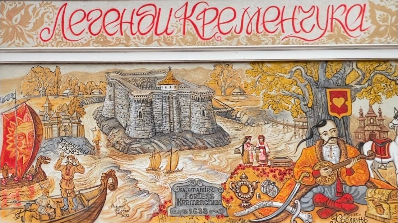 Legends of Kremenchuk. Ancient history of the city