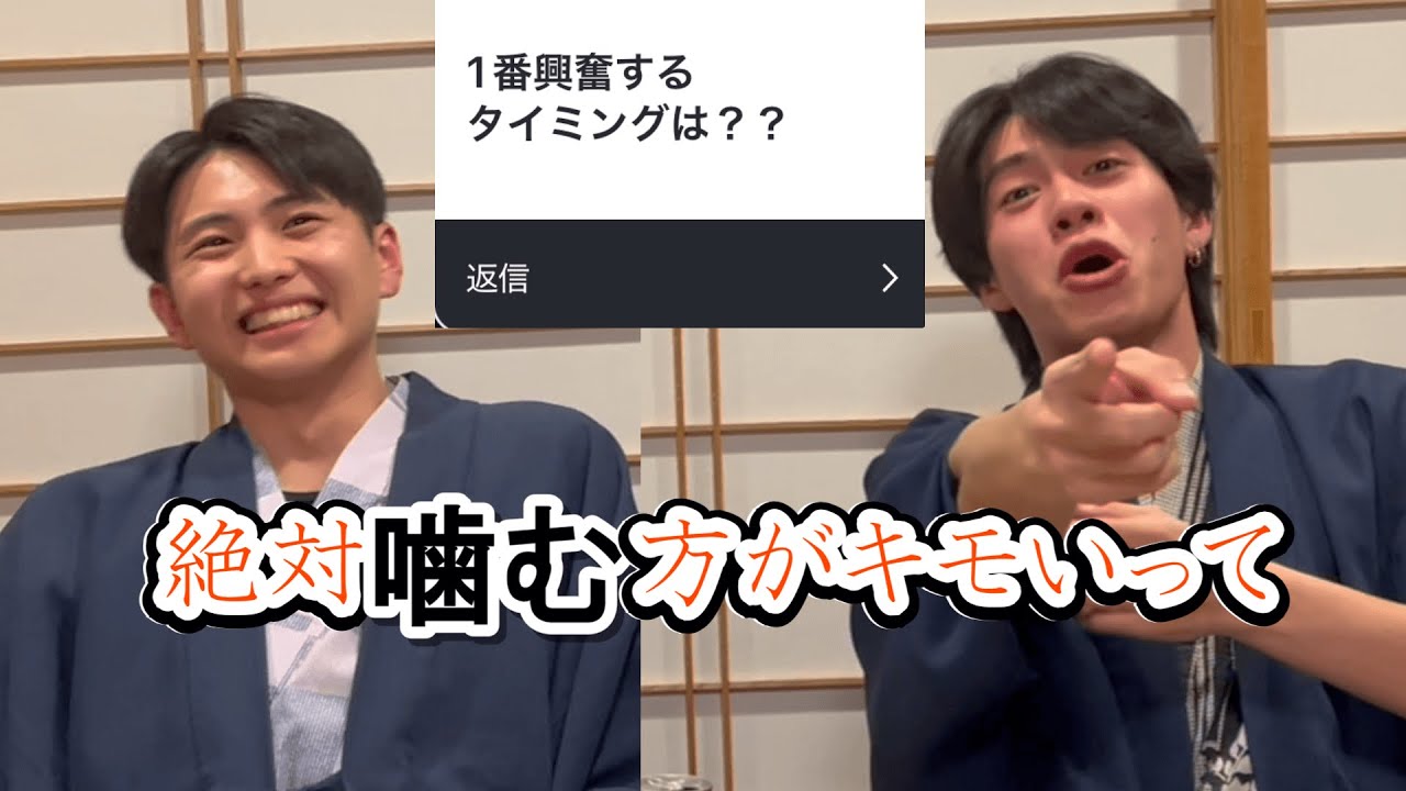 【NGなし質問コーナー】え、どっちがキモいですか？
