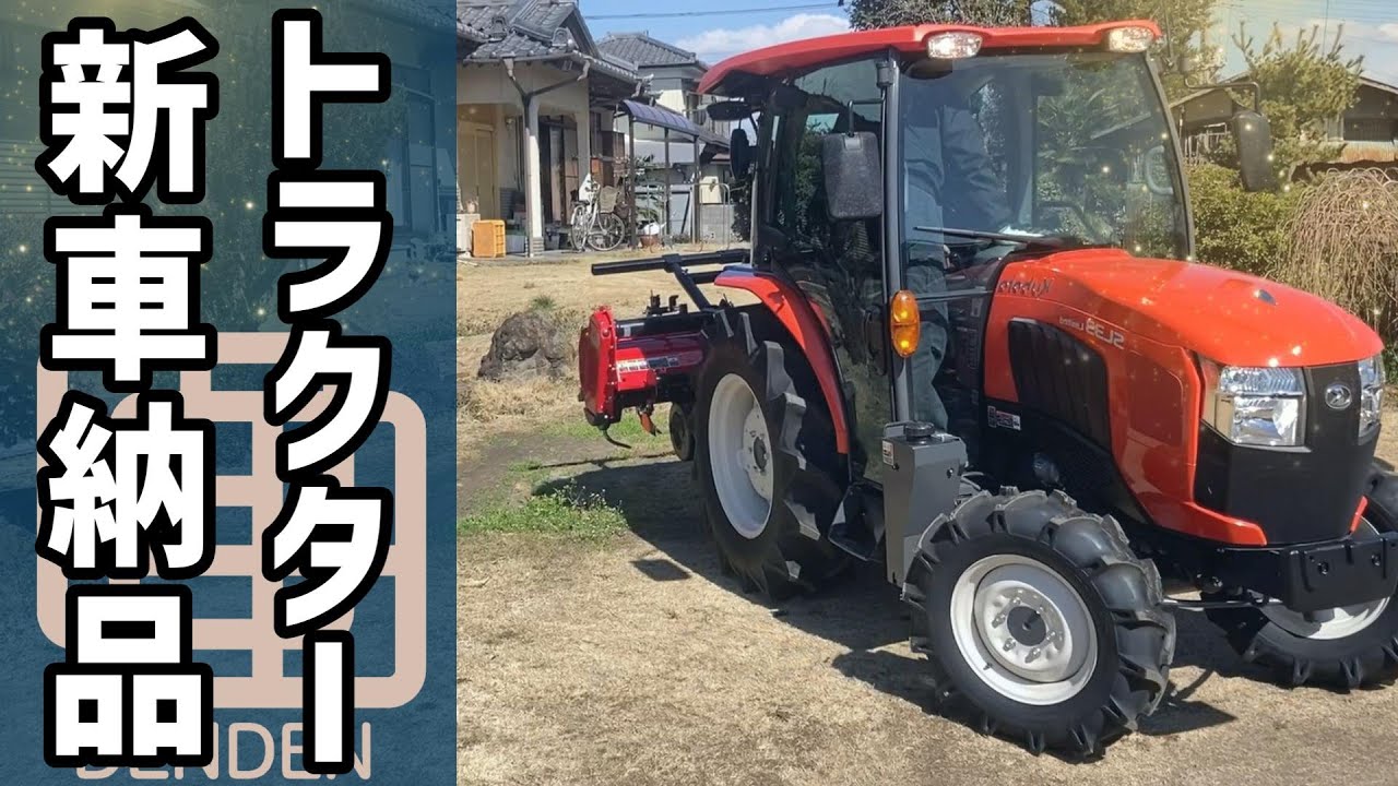 【農業】クボタトラクタSlugger SL33 Limited / ニプロロータリーSX1720｜念願のトラクターを新品購入！！