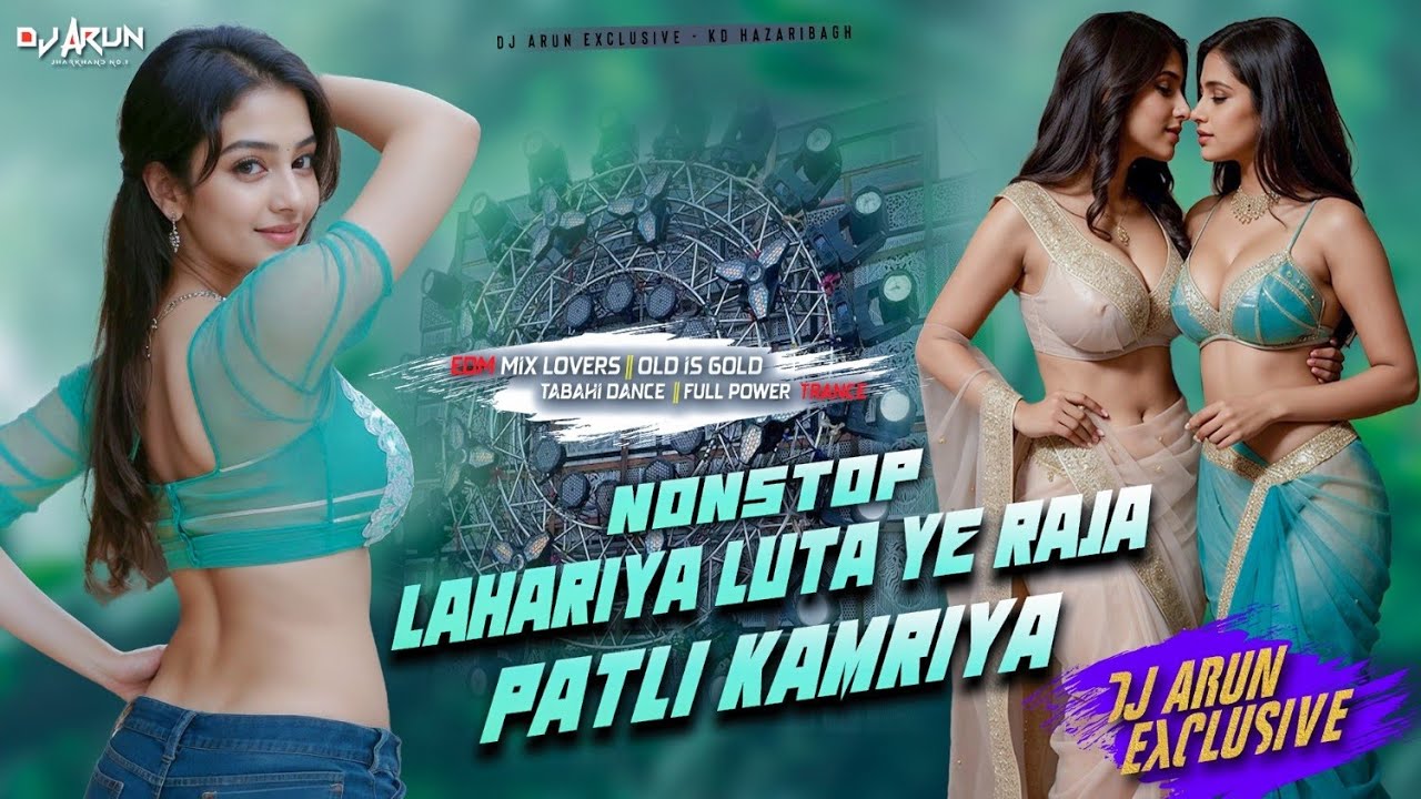 Lahariya Luta A Raja X Patli Kamariya More Hai Hai Hai || Edm Mix Lovers || DJ ARUN Exclusive