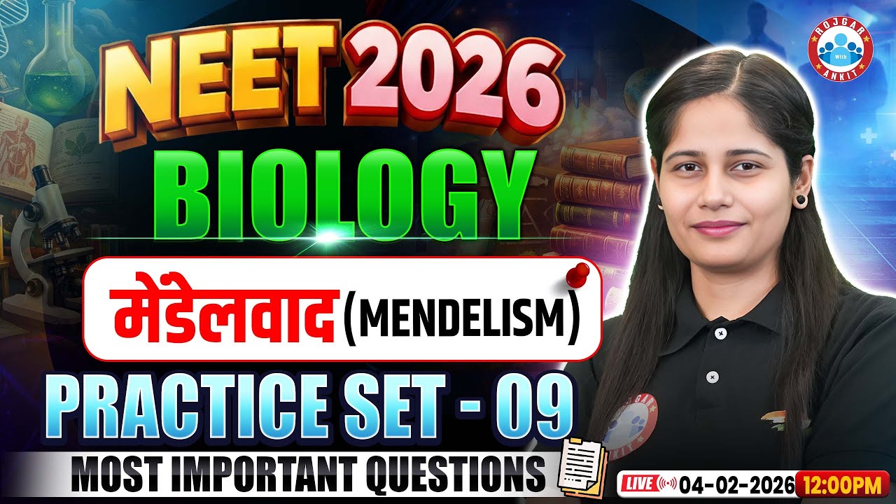 NEET Biology Mendelism | मेंडेलवाद | NEET Biology Practice Set 9 | NEET 2026 Biology