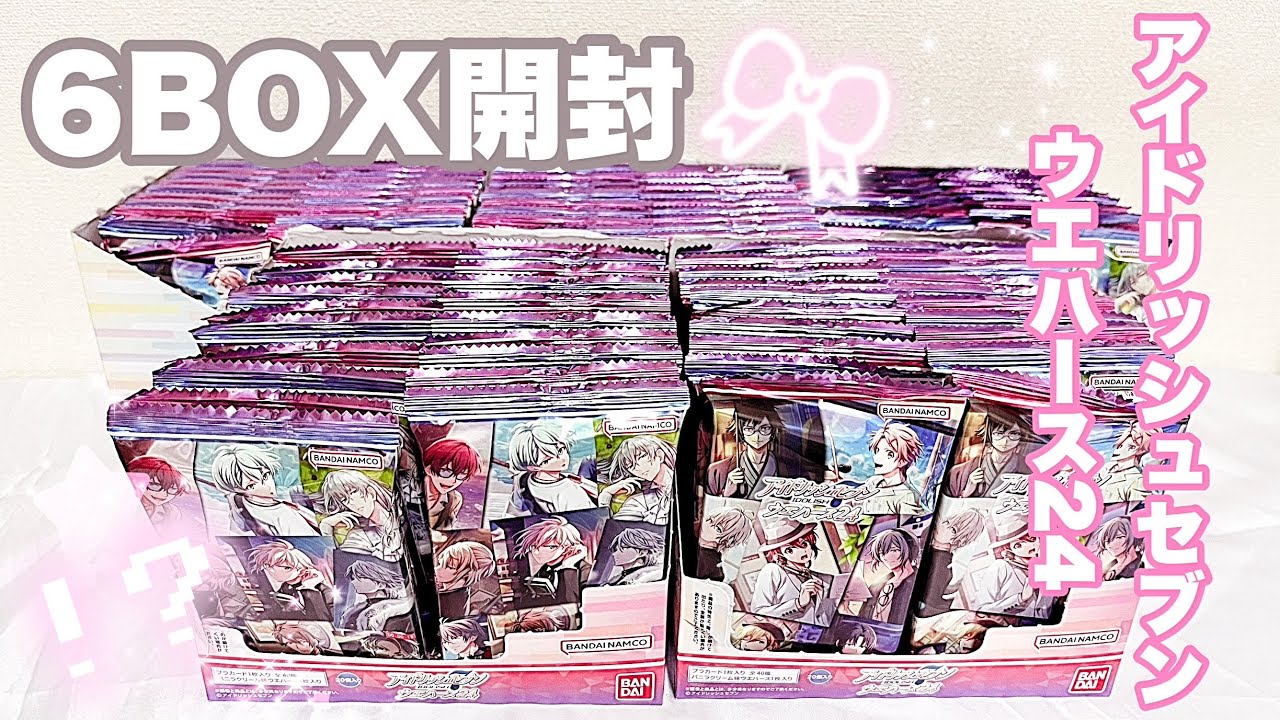 アイナナ⌇ウエハース6BOX開封🎀🤍
