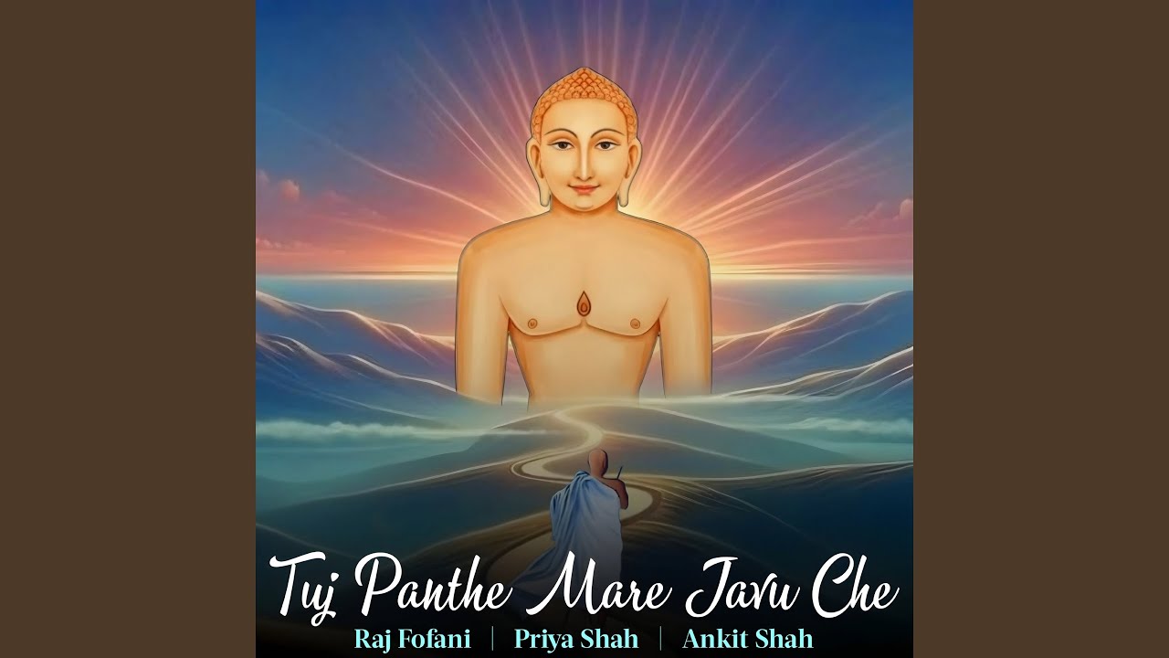 Tuj Panthe Mare Javu Che