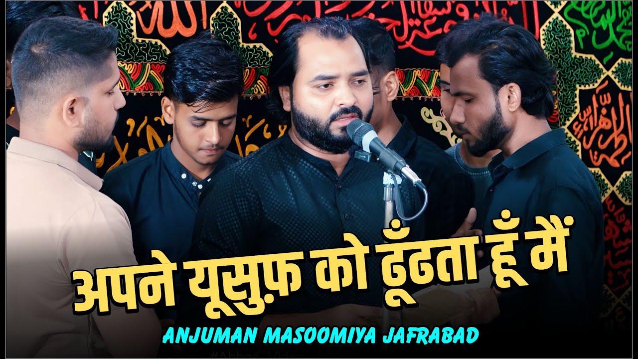 Apne Yousuf Ko Dhoondhta Hun Main | Anjuman Masoomiya Jafrabad | 20 Moharram 2025 Usmanpur Jalalpur