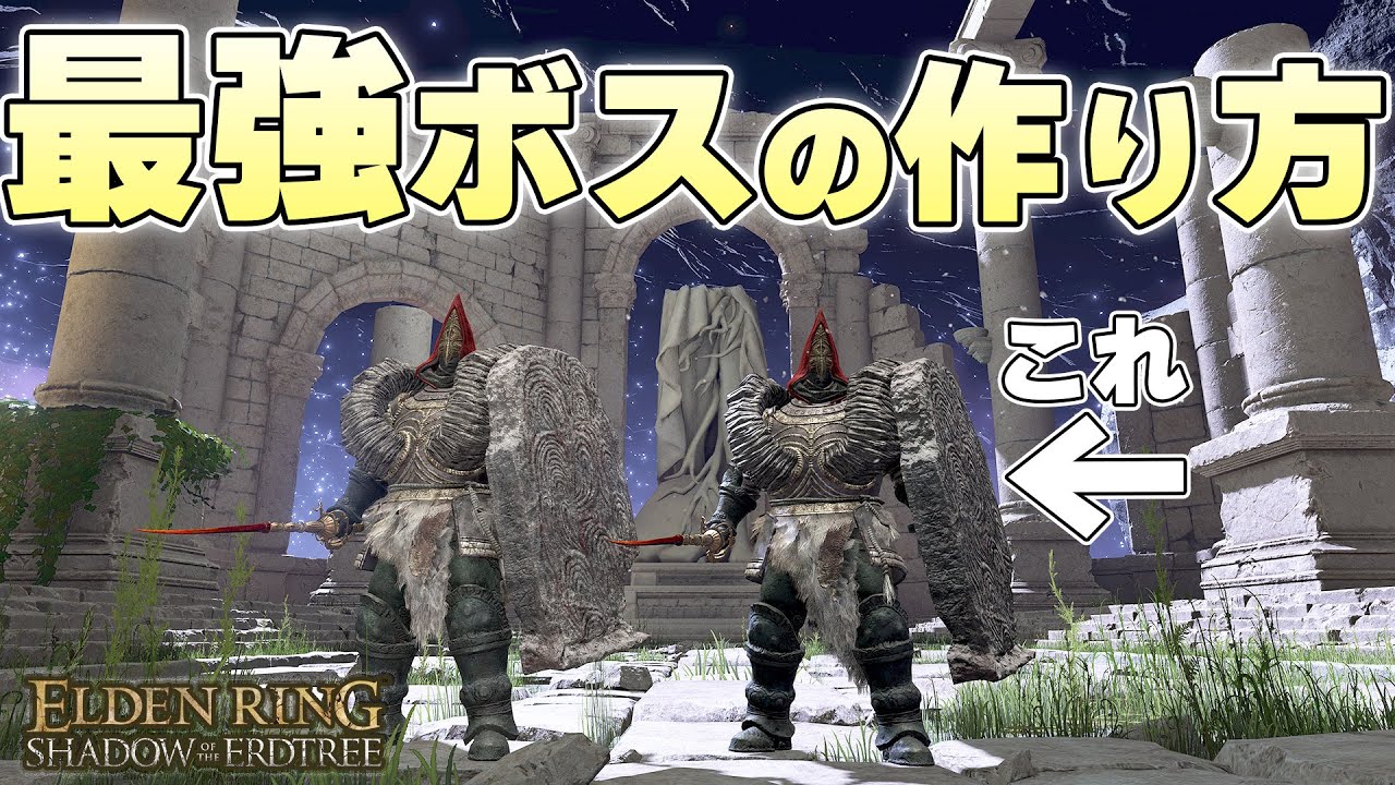 覇権を握っている最強の装備を組み合わせて悪質な壊れ写し身ボスを作ることはできるのか【ELDEN RING実況】