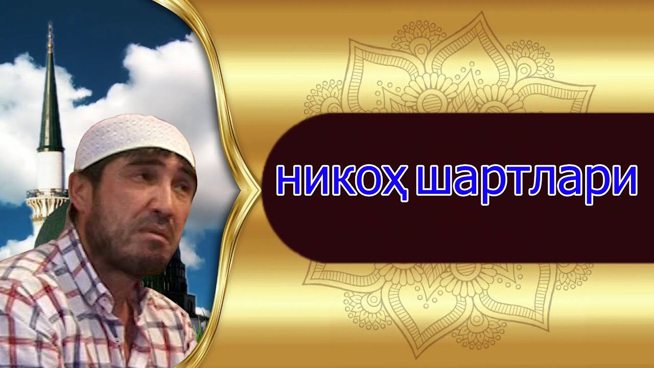 Нурулло  кори  йошларга оид масалалари