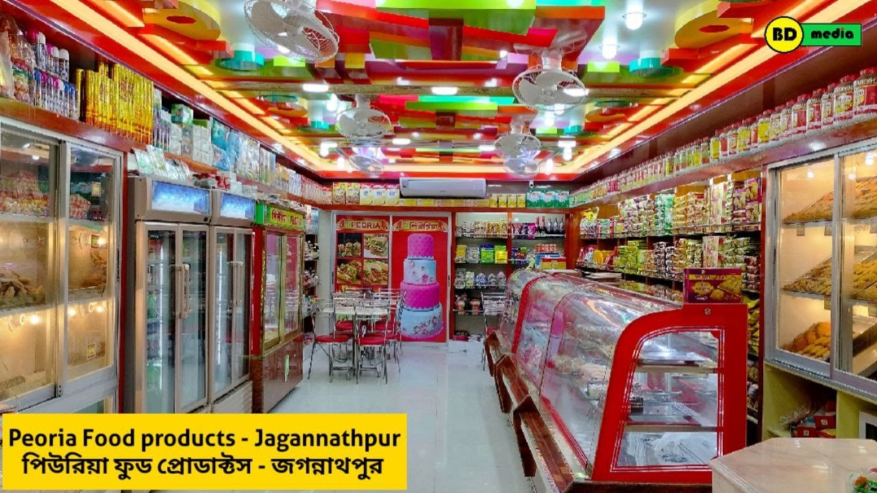 Peoria Food Products - Jagannathpur পিউরিয়া ফুড প্রোডাক্টস - জগন্নাথপুর