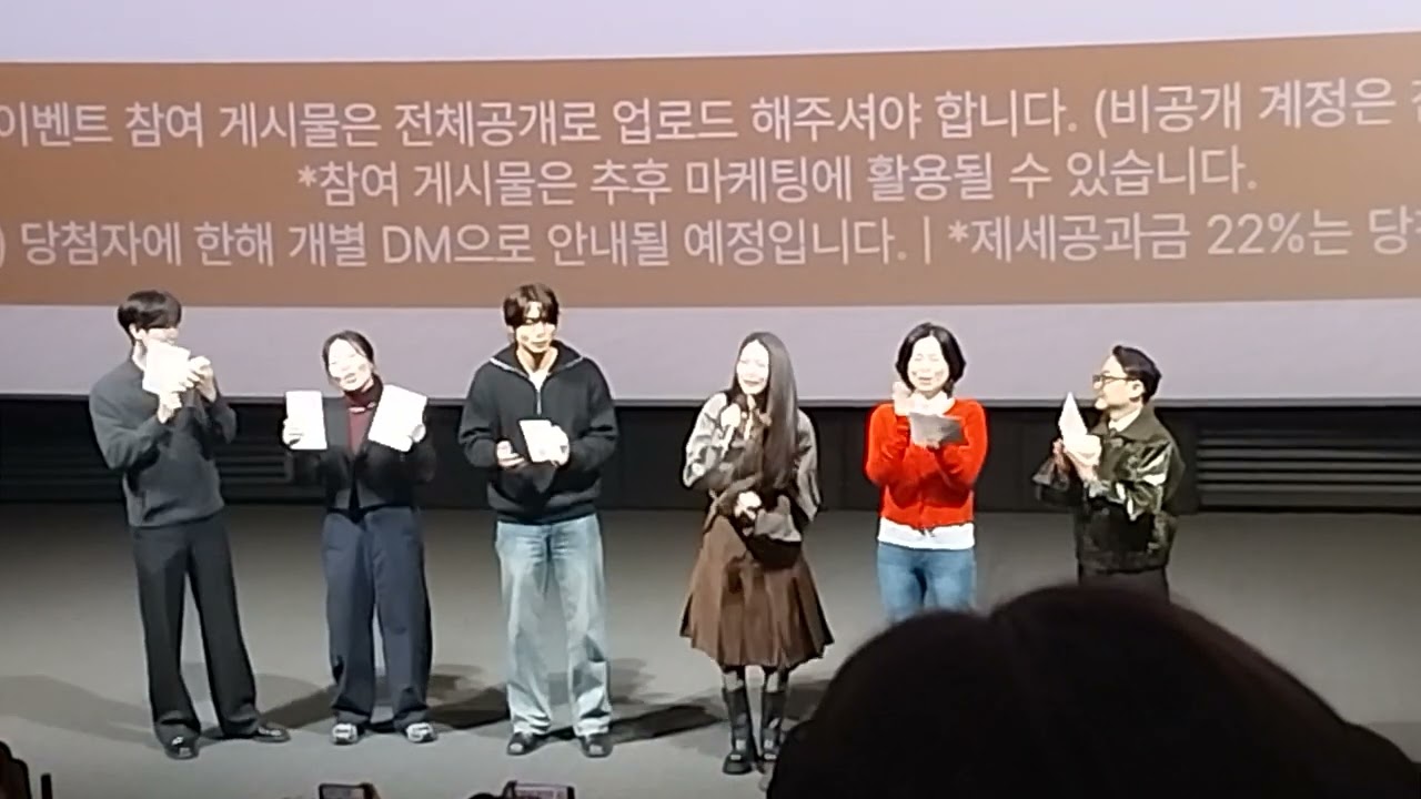 2026.2.11 용산아이파크몰 CGV15관 영화 넘버원 개봉일 상영전 무대인사 