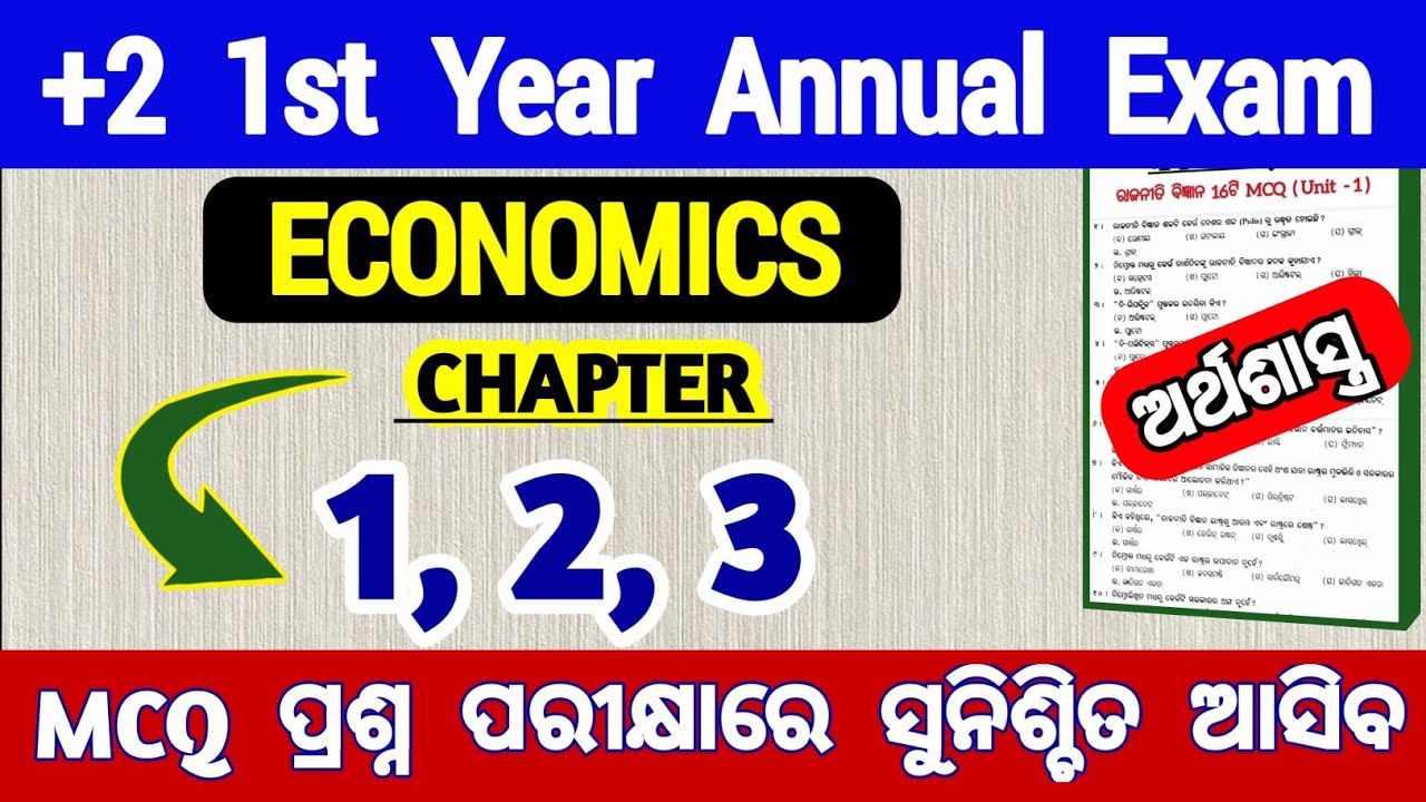 plus two first year economics mcq | chapter 1 2 3 | economics question answer mcq 
