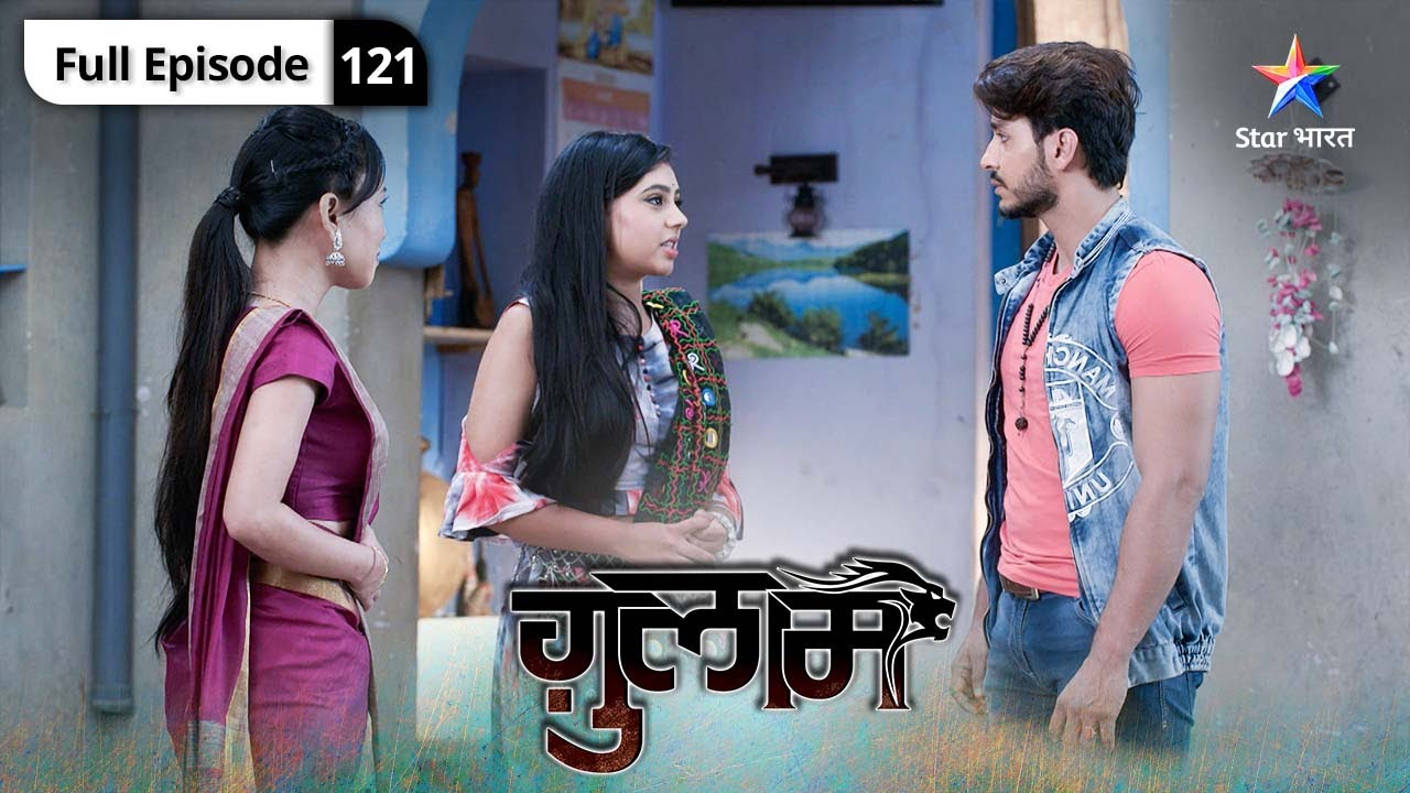 Ghulaam | Rangeela ne diya gaanv ki auraton ka saath |  ग़ुलाम | FULL EPISODE 121