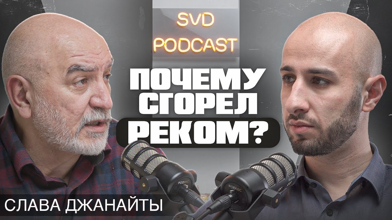 Об осетинской святыне, алкоголе, взаимоотношениях старших и младших. Слава Джанайты.