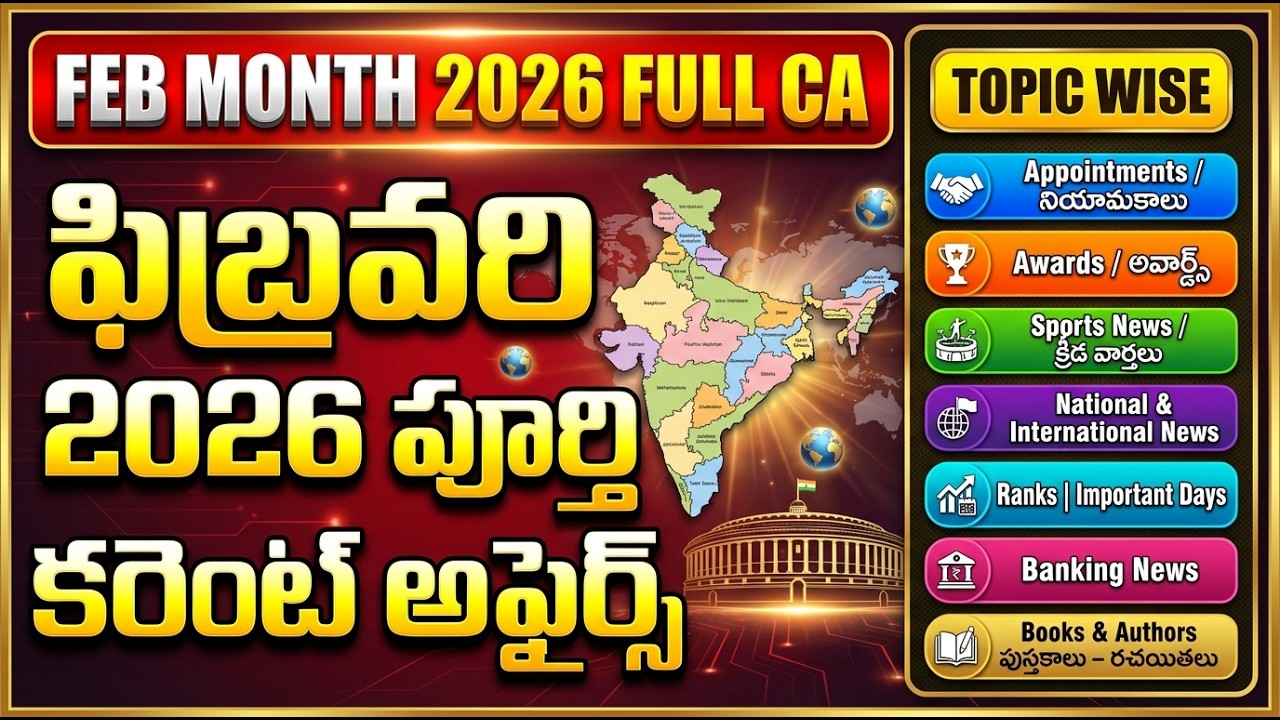 February 2026 Current Affairs | Monthly Current Affairs 2026 | Important News for SSC, RRB,IBPS