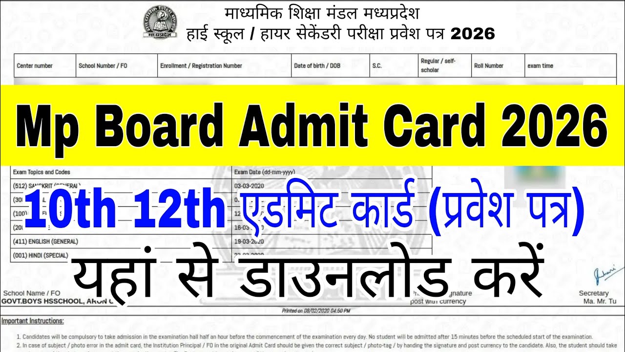 MP Board 10th 12th Admit Card 2026 Out | How to download MP Board Admit Card 2026 | How to get it
