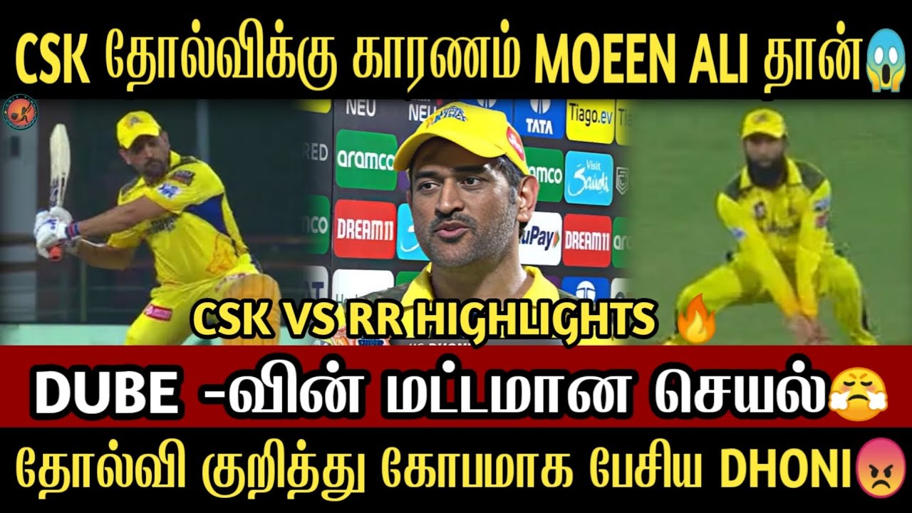 CSK VS RR HIGHLIGHTS 🔥| CSK தோல்விக்கு காரணம் Moeen Ali யா?🤔| Cric Time Tamil |