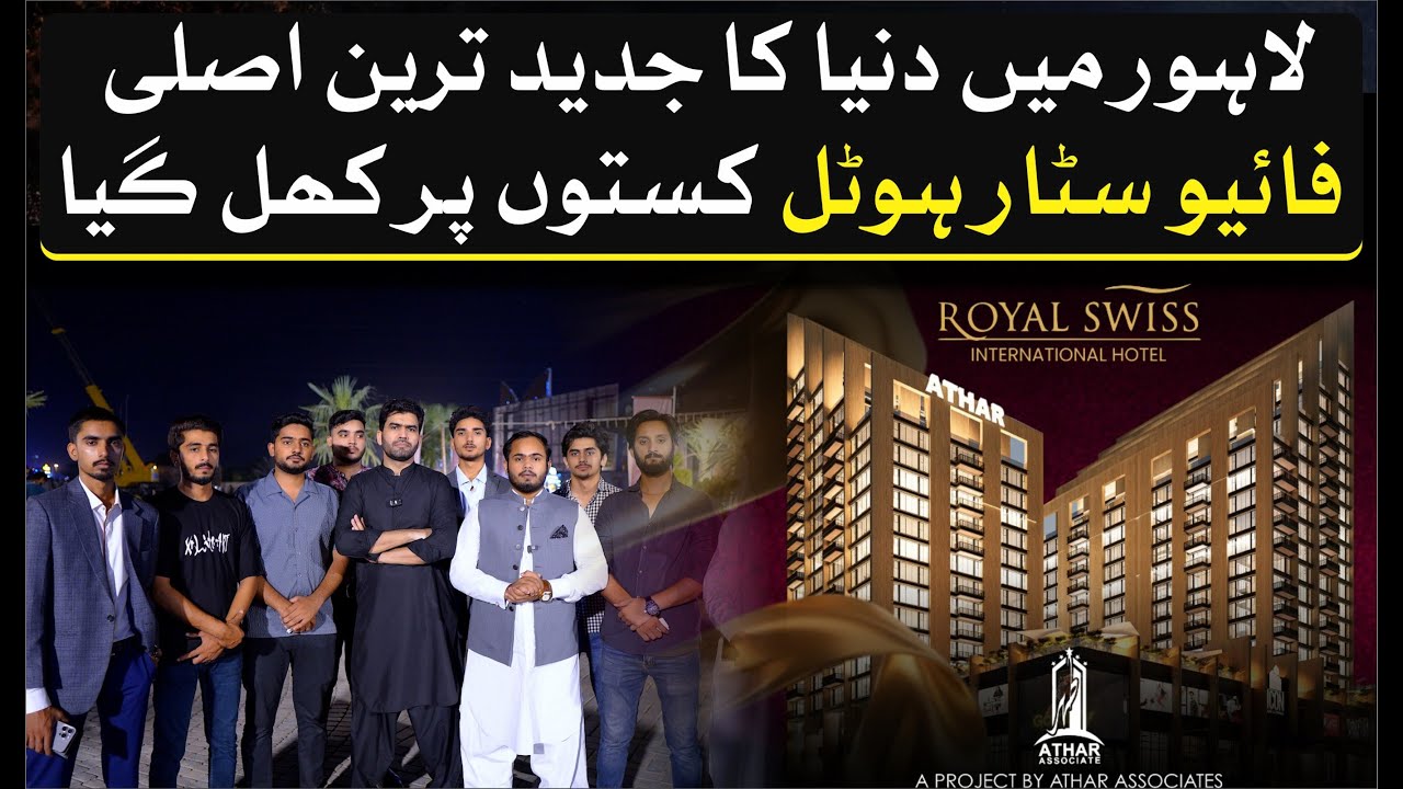 🏨 Royal Swiss Hotel Apartments | Icon Mall & Towers | 5⭐ & 7⭐ Luxury Living in Bahria Town Lahore 🌟