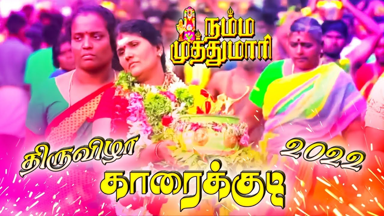 Karaikudi Sri Lalitha Muthu Mariamman Kovil Thiruvizha Song - 2022