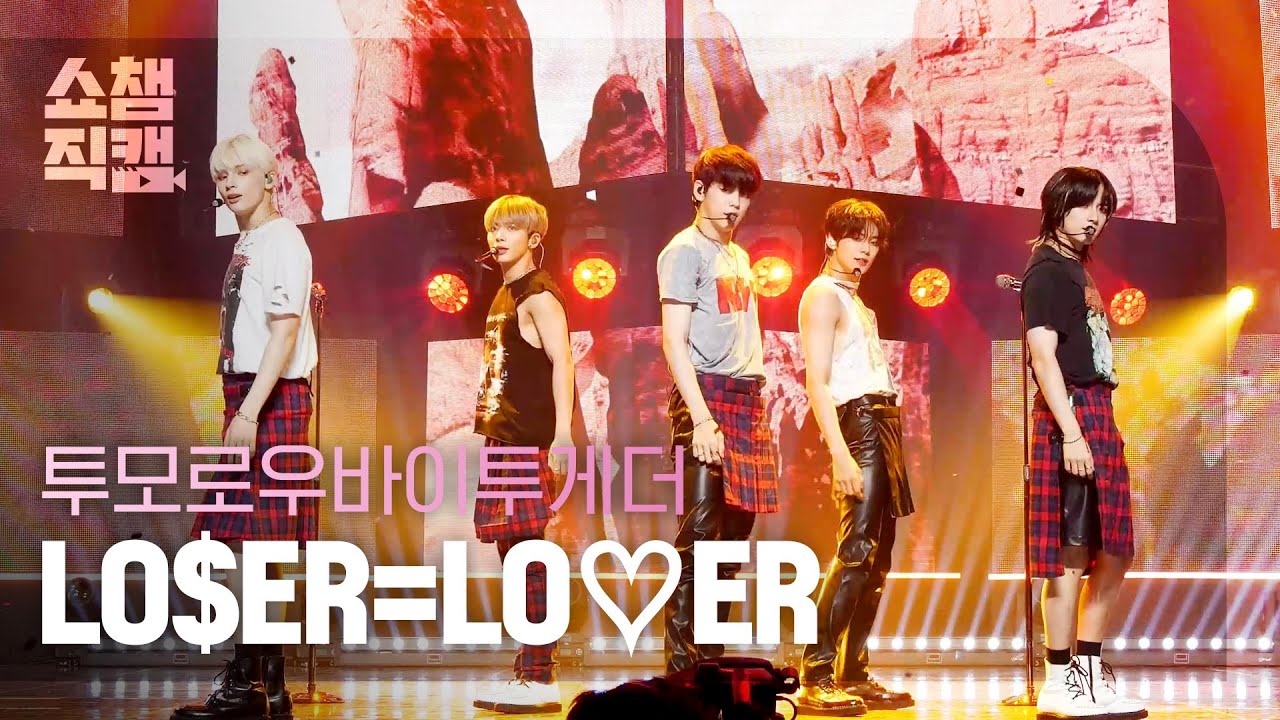[쇼챔직캠 4K] 투모로우바이투게더 - LO$ER=LO♡ER (TOMORROW X TOGETHER - LO$ER=LO♡ER) l EP.406