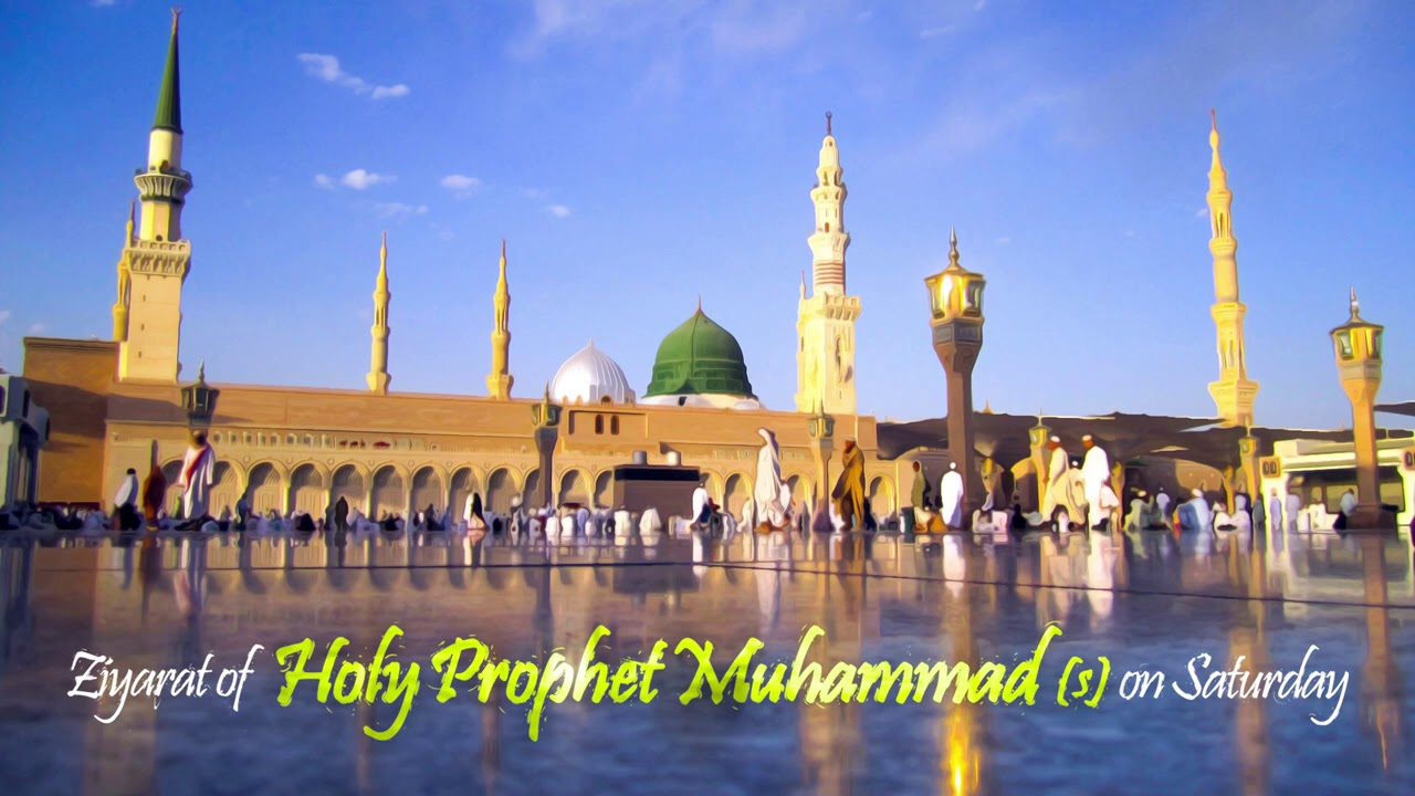 Ziyarat of Prophet Muhammad (s) on Saturday - Ali Fani | علی فانی - زیارت پیامبر(ص) در روز شنبه