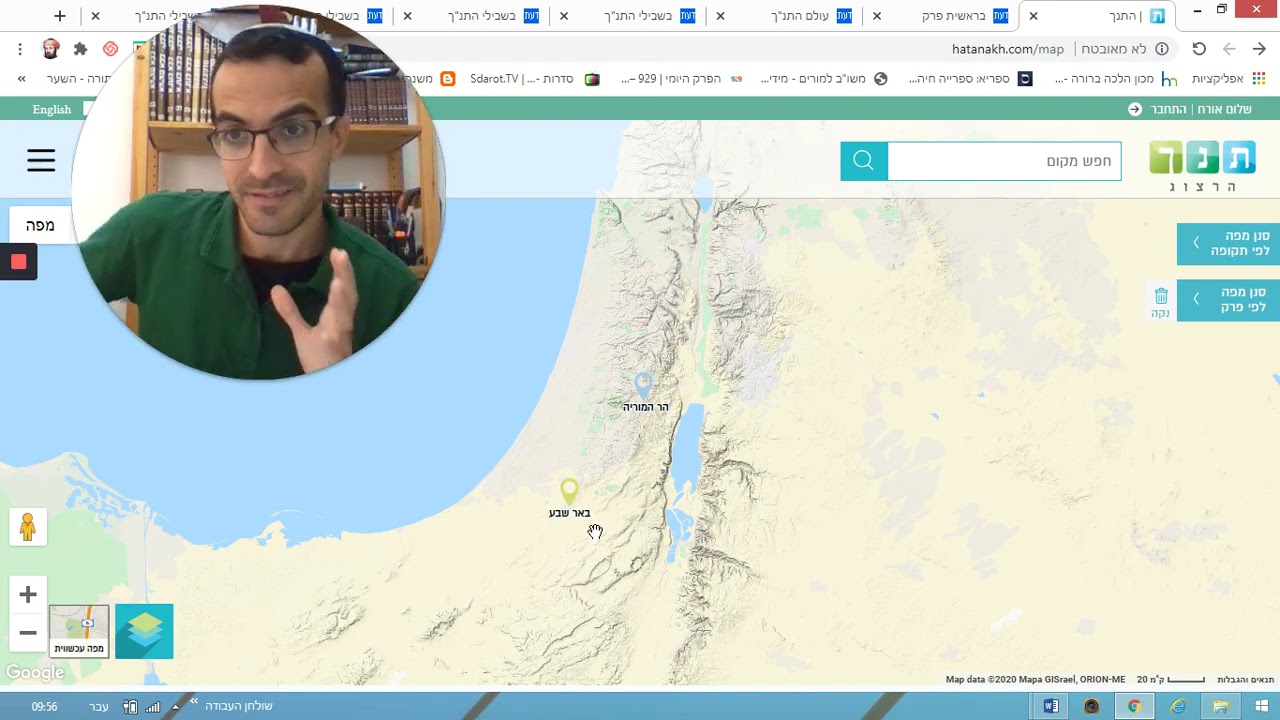 בראשית  כב  נסיון העקדה