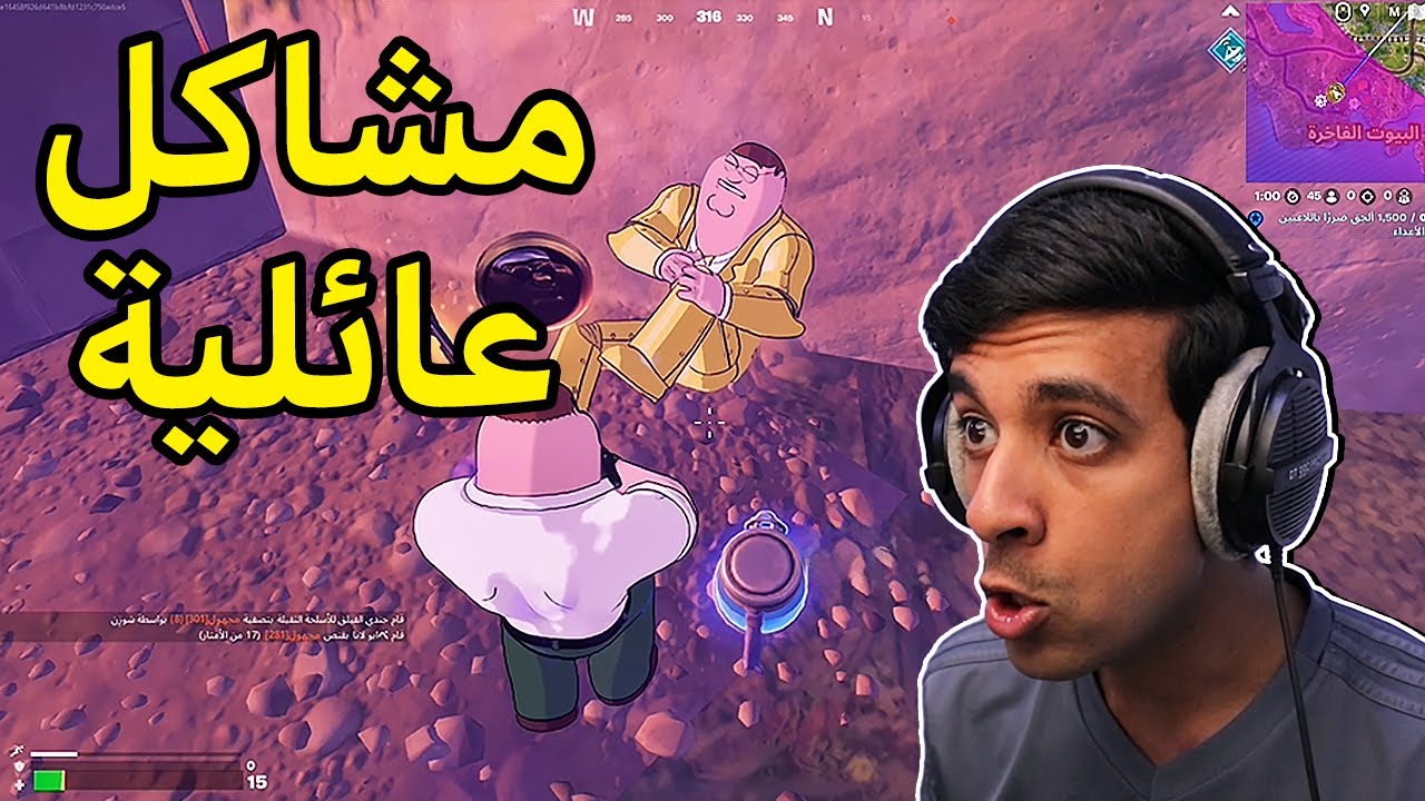 تهاوشت مع اخوي النفسية🤯|Fortnite