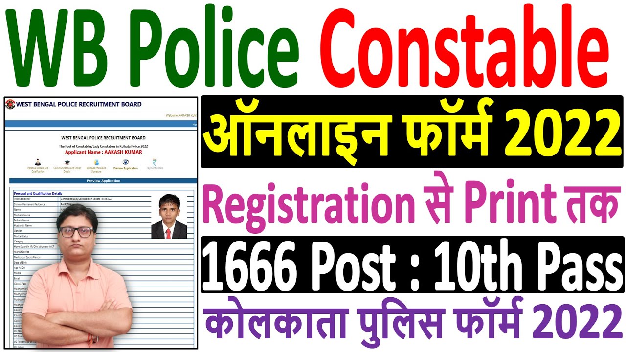 WB Police Constable Online Form 2022 Kaise Bhare &brvbar;&brvbar; How to Fill WB Police Constable Online Form 2022